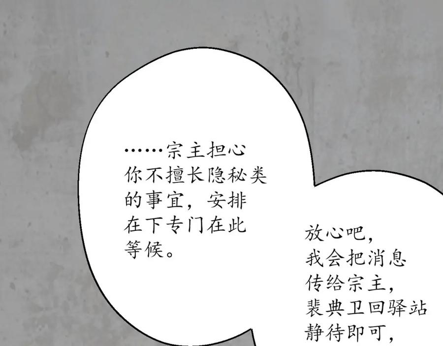 藏锋行 京城快剑 第76页