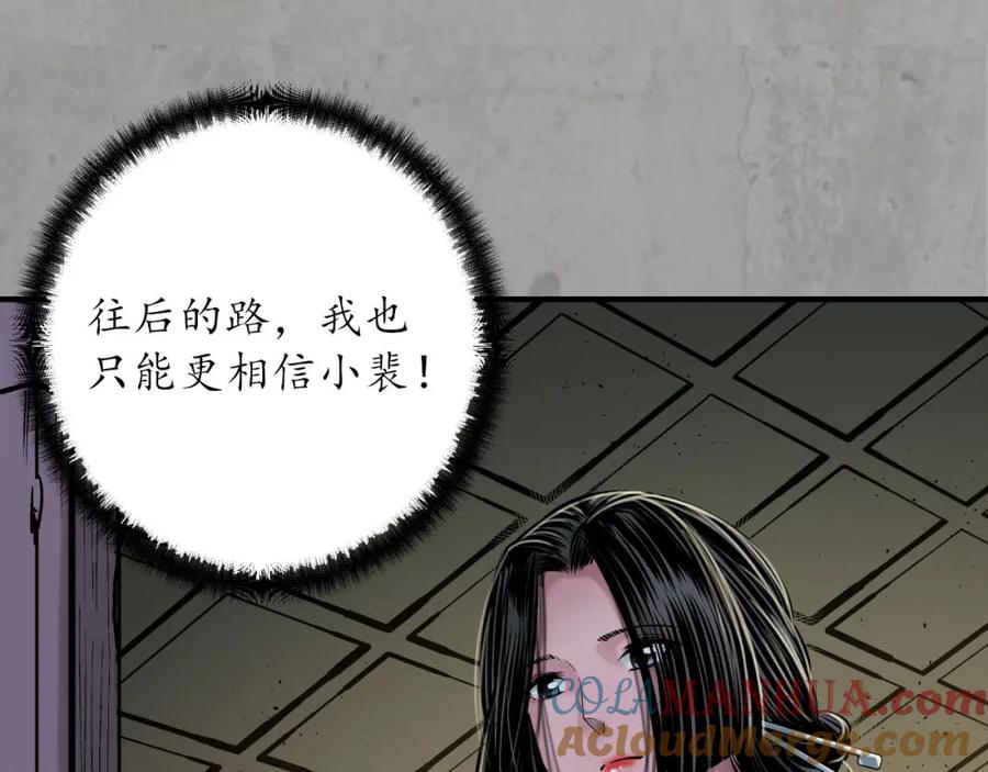 藏锋行 京城快剑 第9页