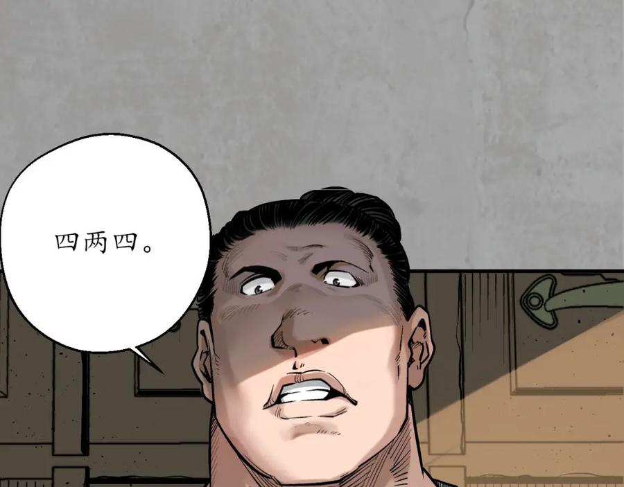 藏锋行 京城快剑 第72页