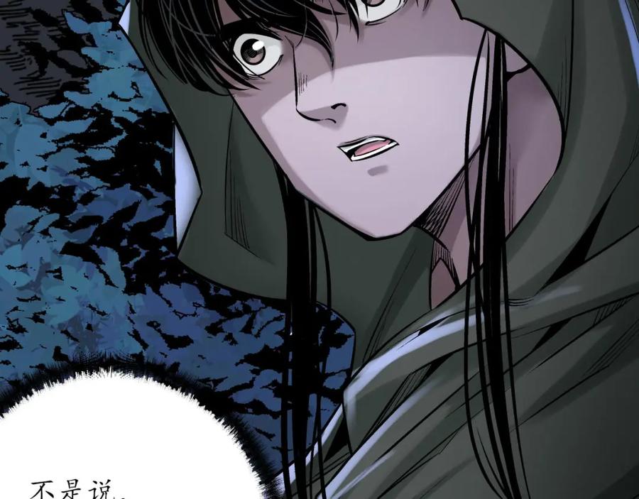 藏锋行 京城快剑 第63页