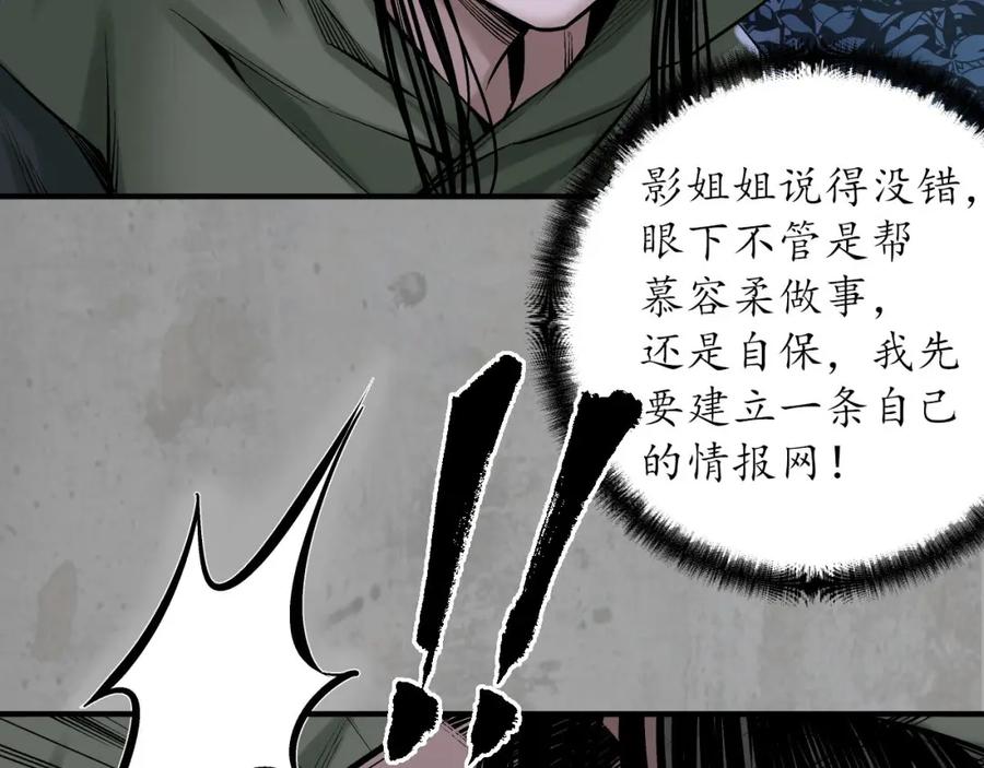 藏锋行 京城快剑 第15页