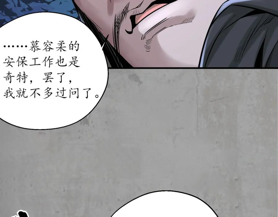 藏锋行 京城快剑 第59页