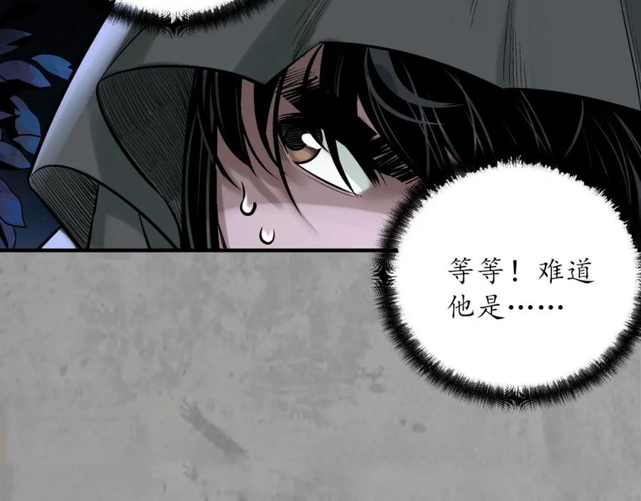 藏锋行 京城快剑 第43页
