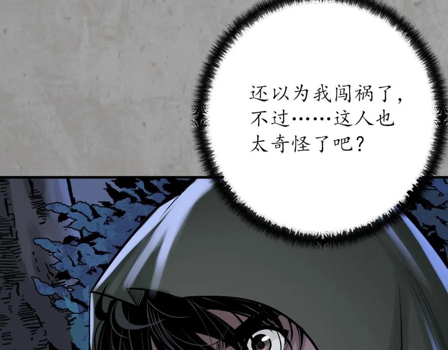 藏锋行 京城快剑 第62页