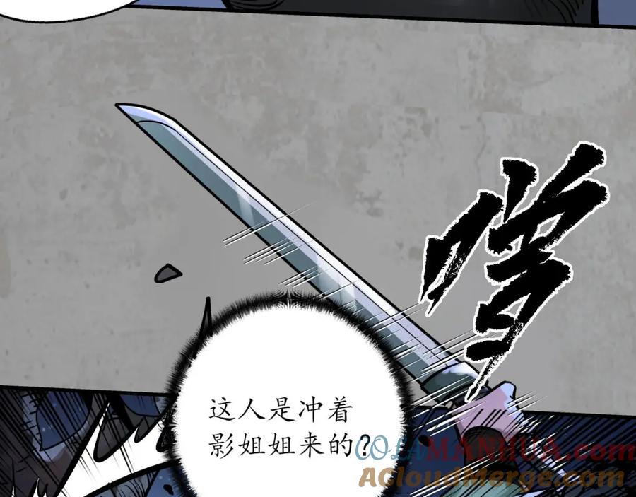 藏锋行 京城快剑 第25页