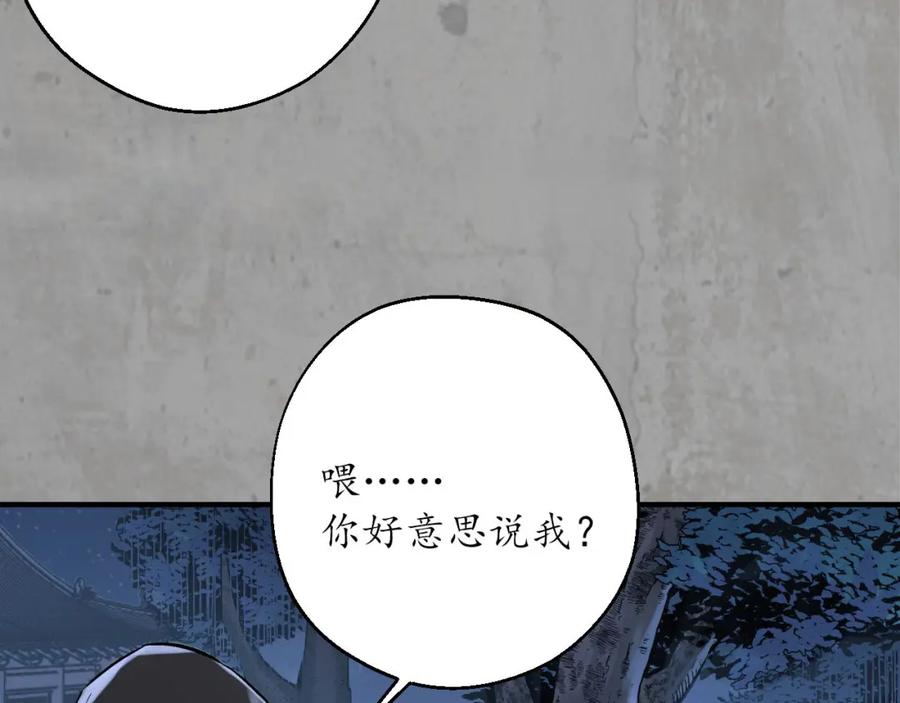 藏锋行 京城快剑 第50页