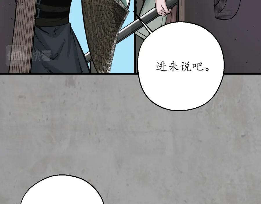 藏锋行 京城快剑 第95页