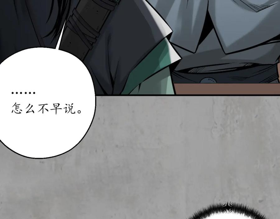 藏锋行 京城快剑 第78页