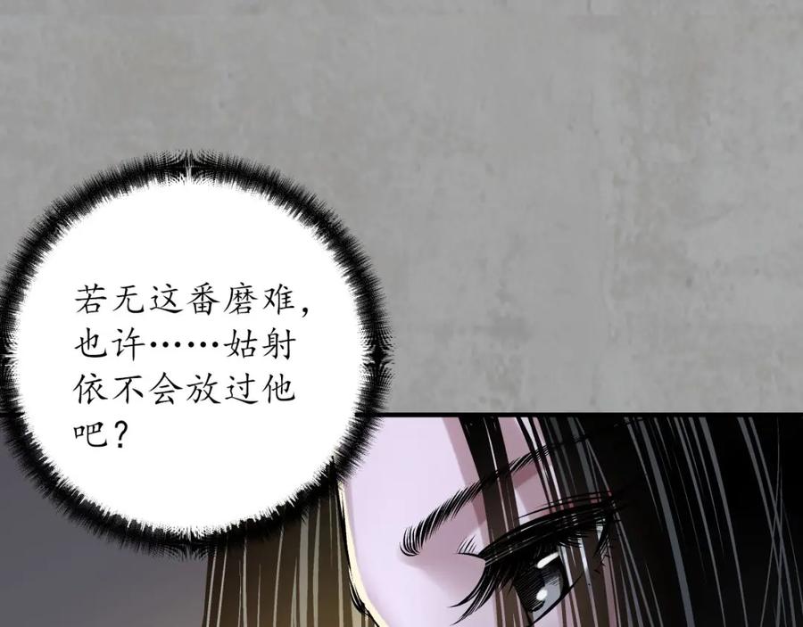 藏锋行 京城快剑 第7页