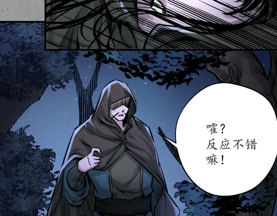 藏锋行 京城快剑 第23页
