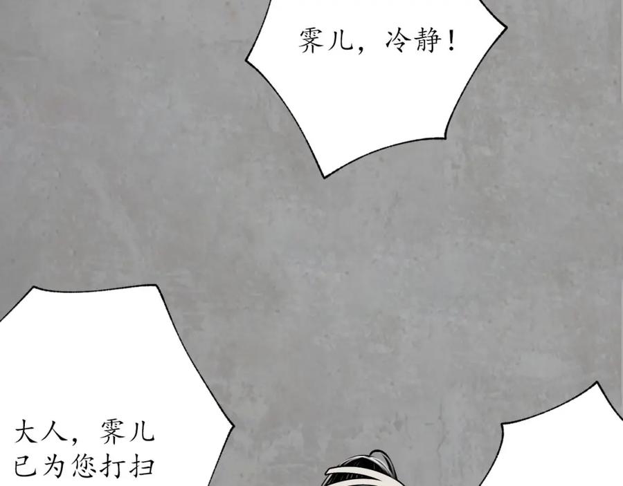 藏锋行 京城快剑 第102页