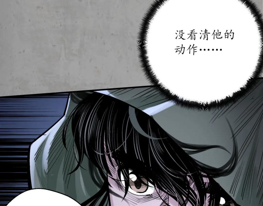藏锋行 京城快剑 第34页
