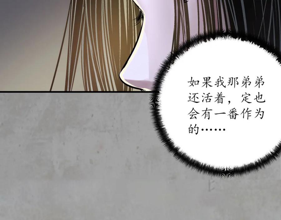 藏锋行 京城快剑 第8页