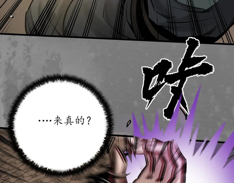 藏锋行 赤炼灭门 第83页