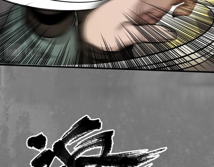 藏锋行 赤炼灭门 第86页