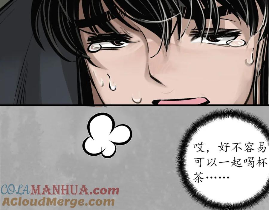 藏锋行 赤炼灭门 第61页