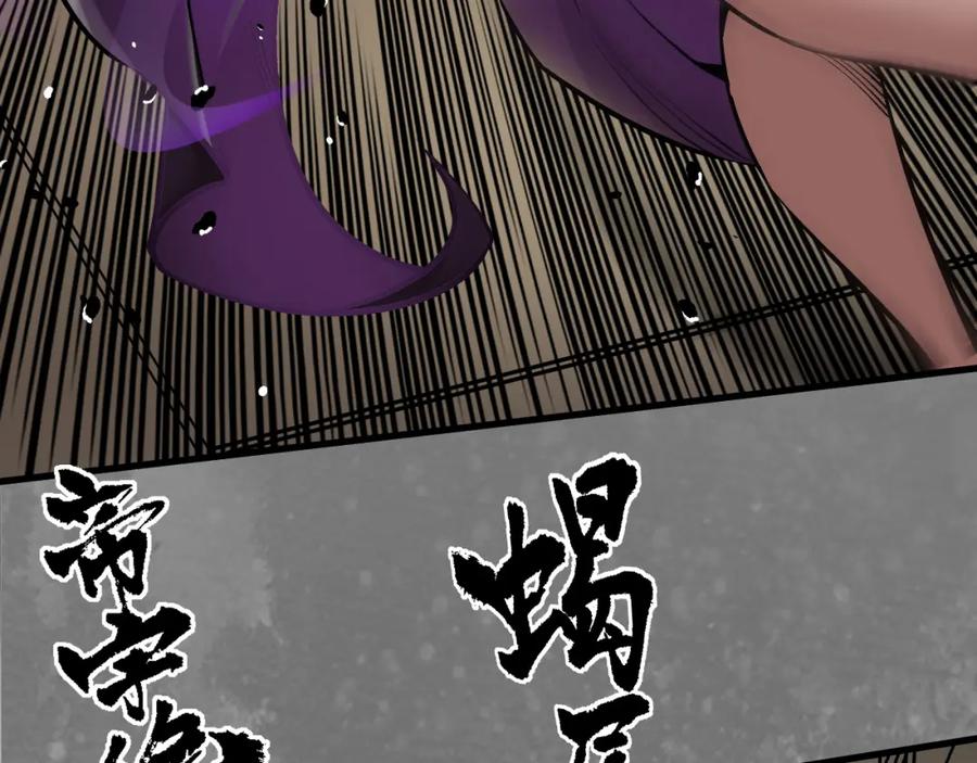 藏锋行 赤炼灭门 第80页