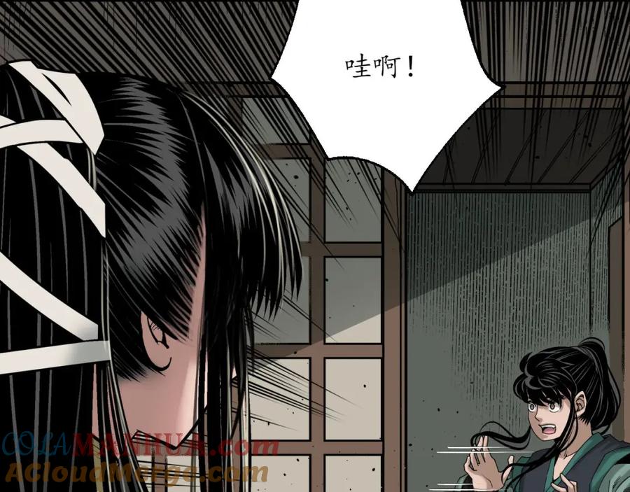 藏锋行 赤炼灭门 第43页