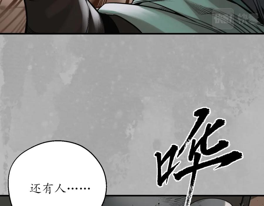 藏锋行 赤炼灭门 第39页