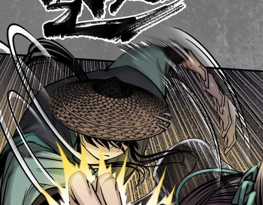 藏锋行 赤炼灭门 第87页