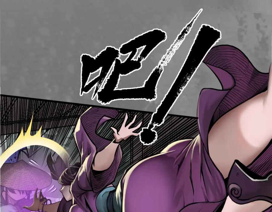 藏锋行 赤炼灭门 第74页