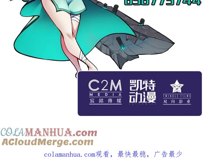 藏锋行 赤炼灭门 第97页