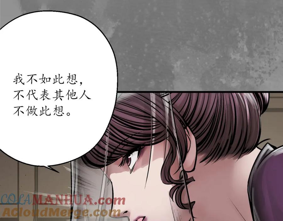 藏锋行 潜卫新主 第22页