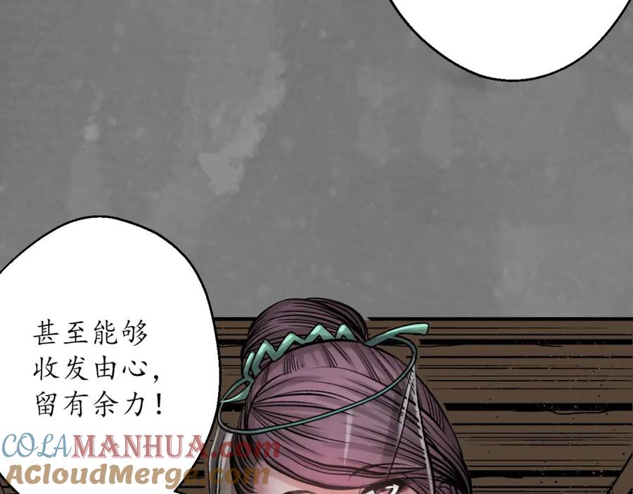 藏锋行 潜卫新主 第10页