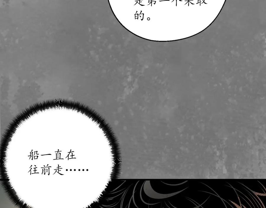 藏锋行 潜卫新主 第38页