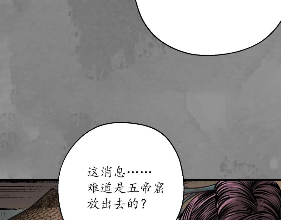 藏锋行 潜卫新主 第33页