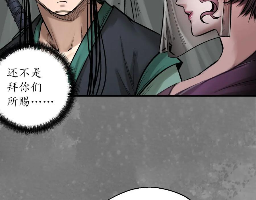 藏锋行 潜卫新主 第44页