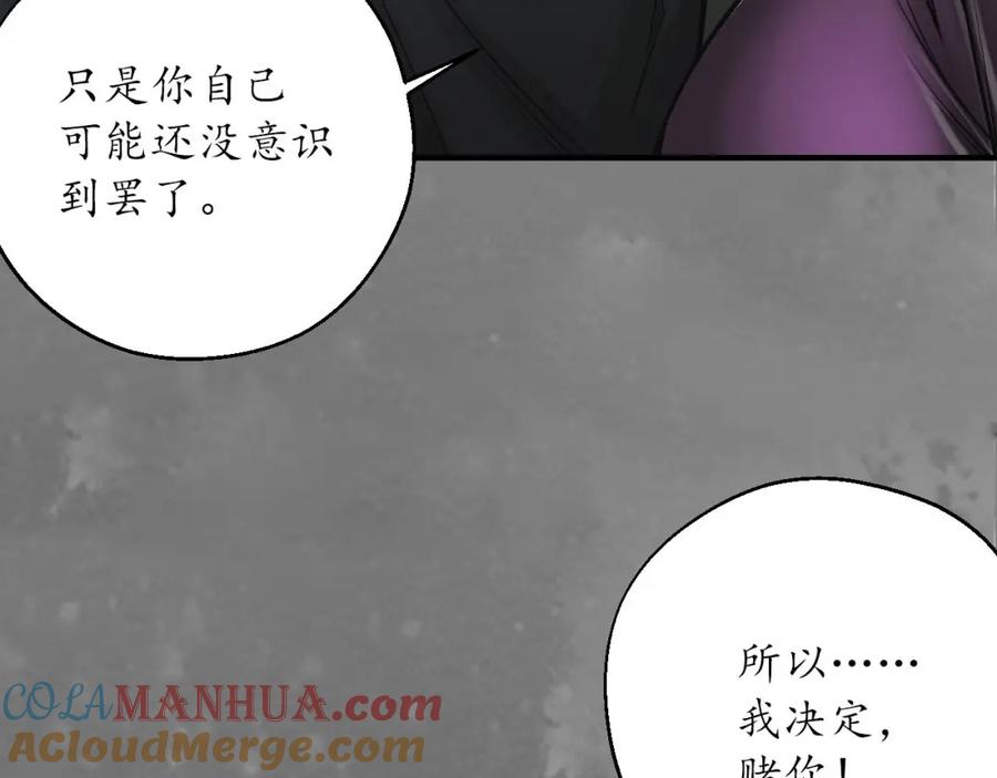 藏锋行 潜卫新主 第49页