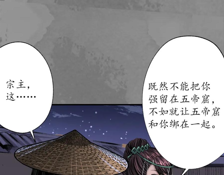 藏锋行 潜卫新主 第87页