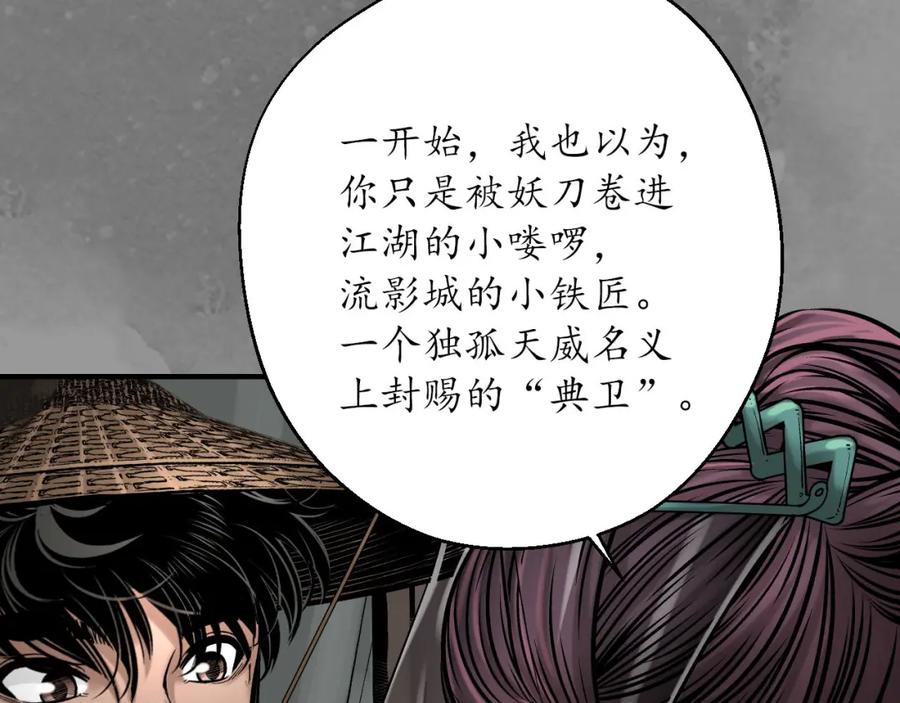 藏锋行 潜卫新主 第45页