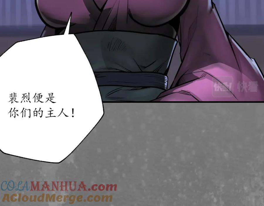 藏锋行 潜卫新主 第91页