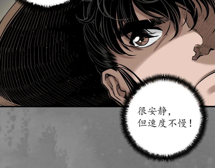 藏锋行 潜卫新主 第39页