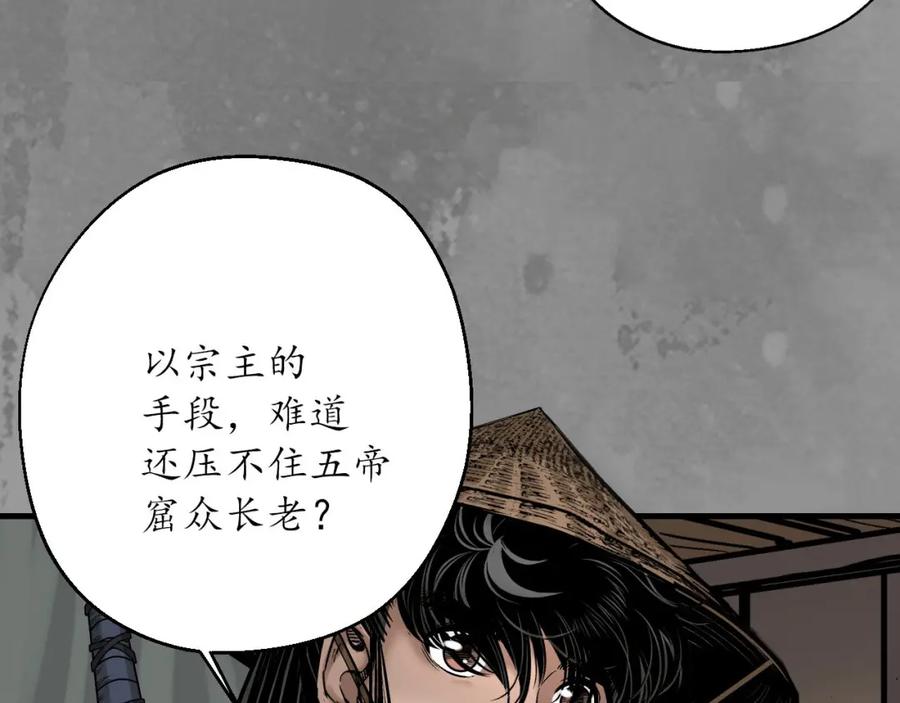 藏锋行 潜卫新主 第26页