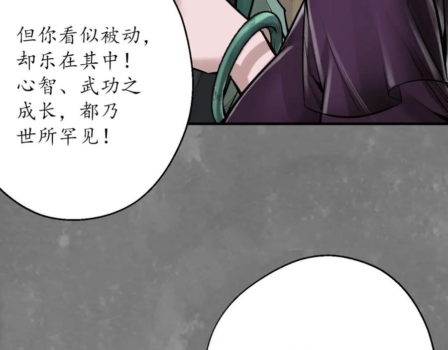藏锋行 潜卫新主 第47页