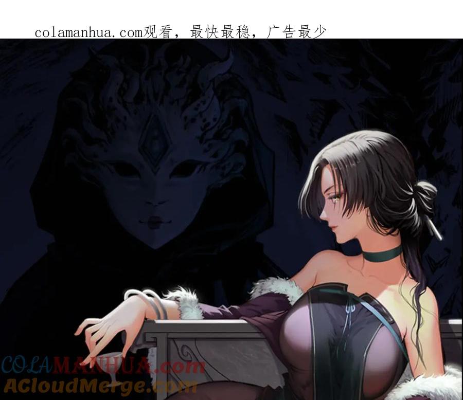 藏锋行 潜卫新主 第1页