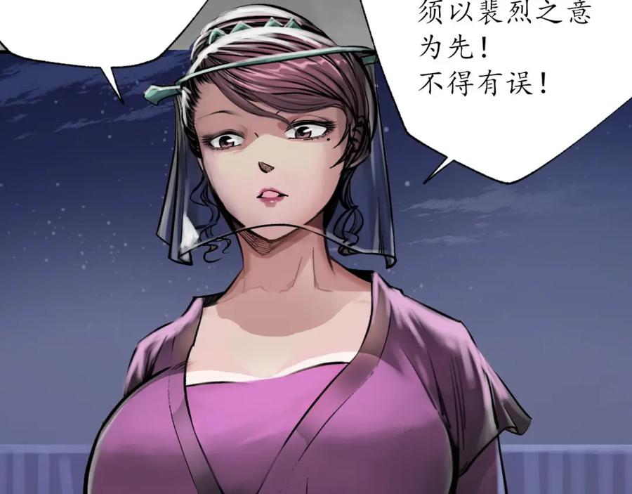 藏锋行 潜卫新主 第90页