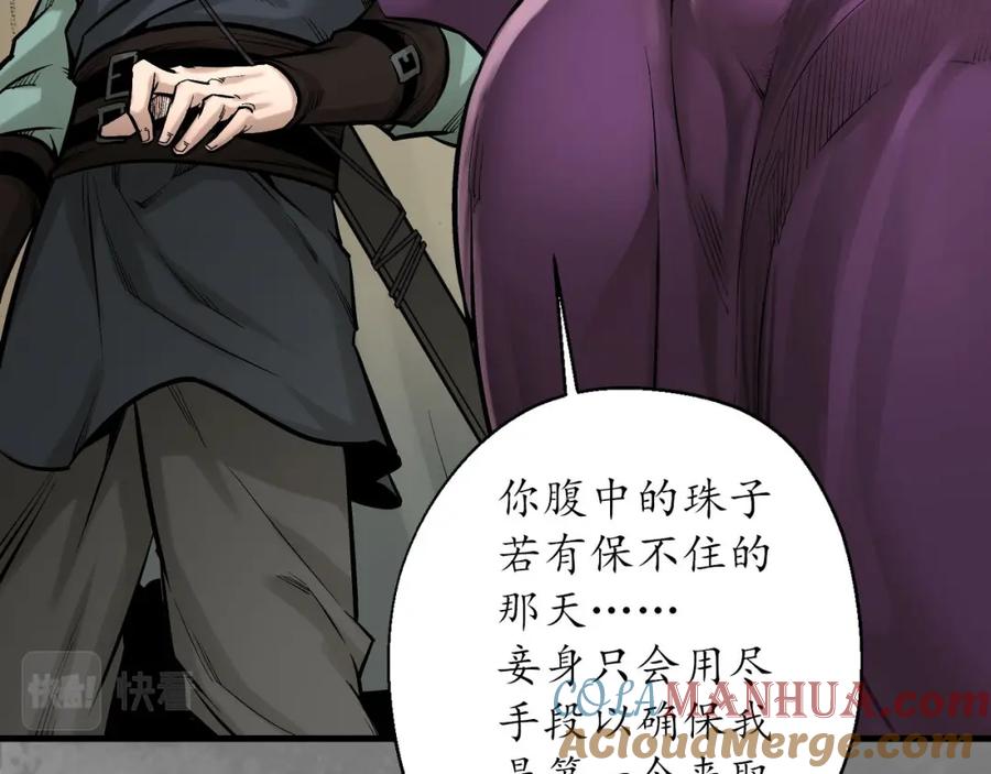 藏锋行 潜卫新主 第37页