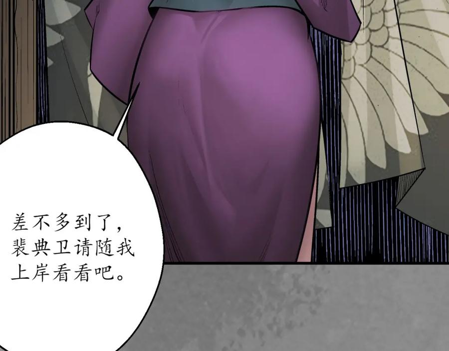 藏锋行 潜卫新主 第69页