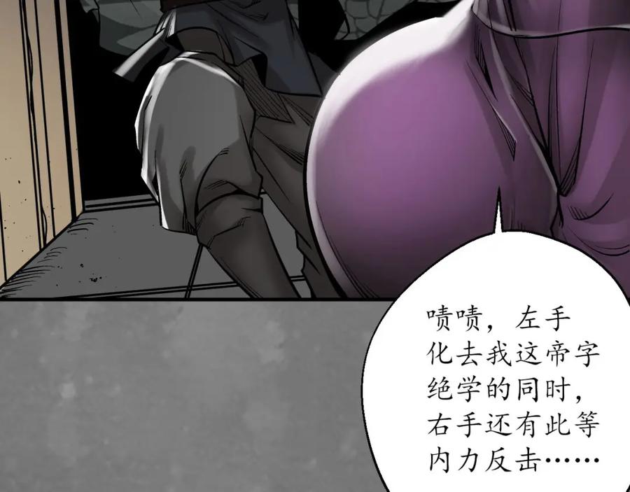 藏锋行 潜卫新主 第9页