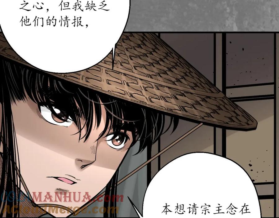 藏锋行 潜卫新主 第55页