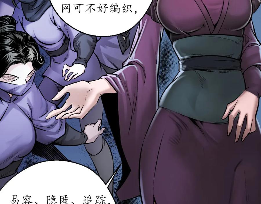 藏锋行 潜卫新主 第62页