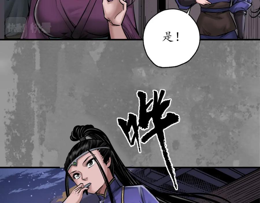 藏锋行 潜卫新主 第78页