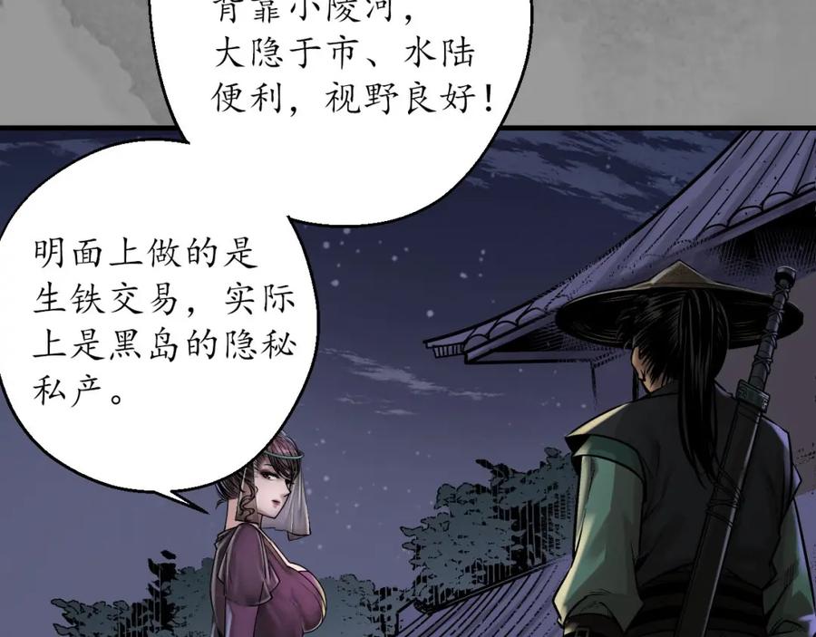藏锋行 潜卫新主 第74页