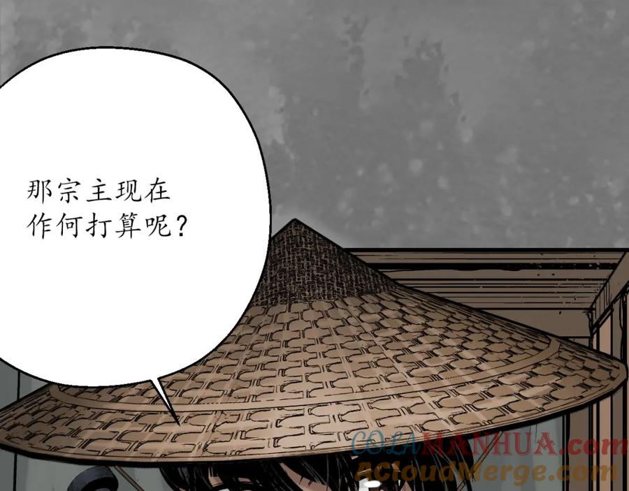 藏锋行 潜卫新主 第40页