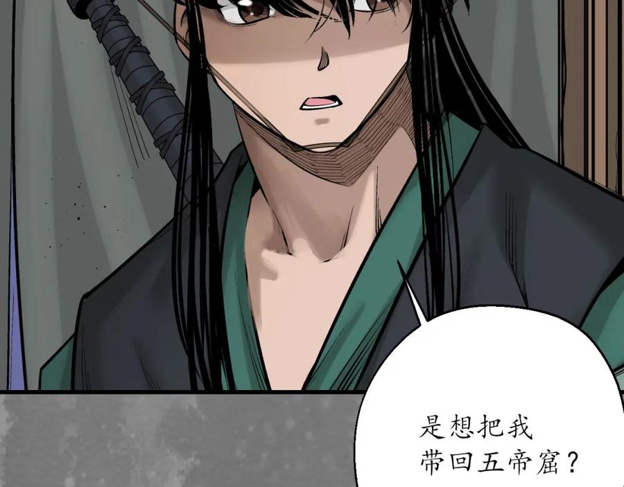 藏锋行 潜卫新主 第41页