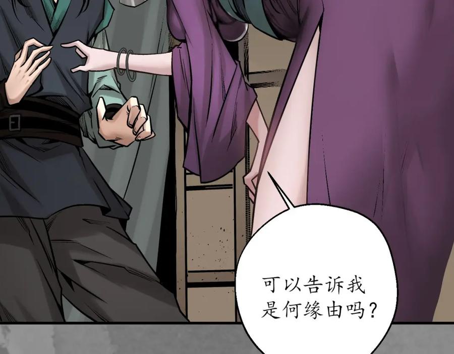 藏锋行 潜卫新主 第18页